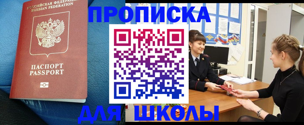прописка паспорт в Свирске