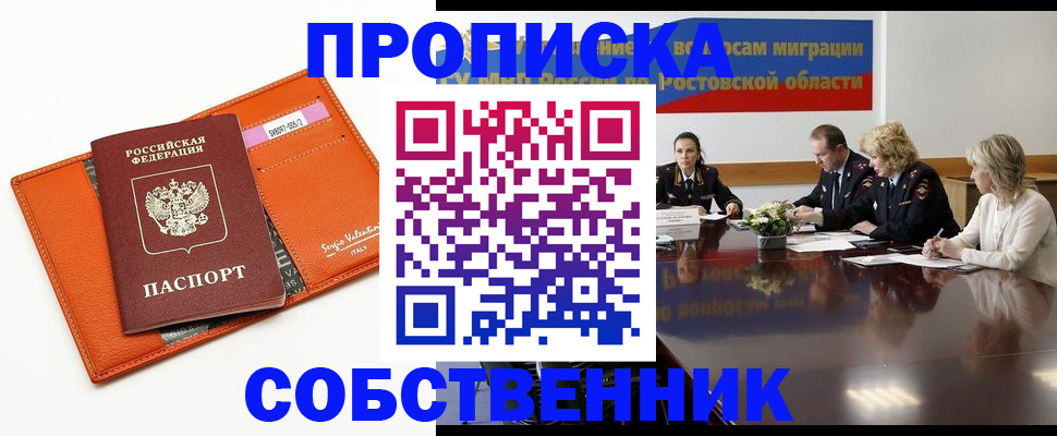 временная регистрация гарантия в Свирске