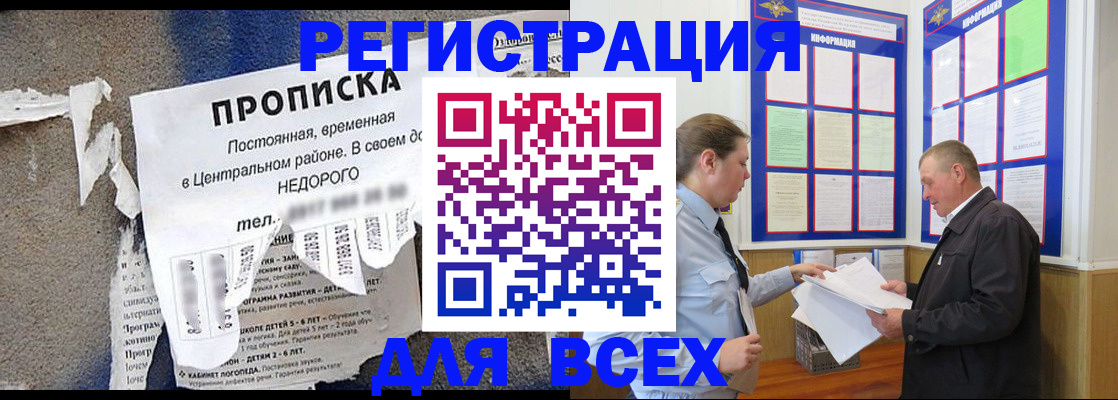 где прописаться в Свирске